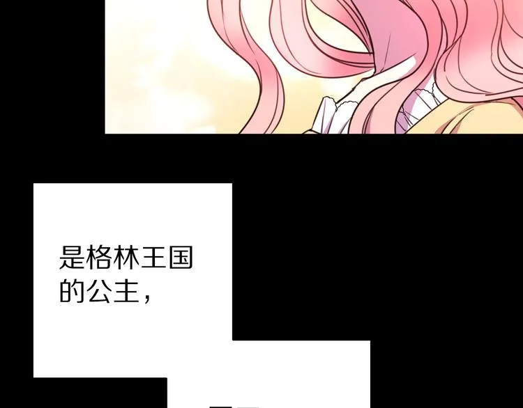 序章 交换的身体里诞生的爱情！ 第3页