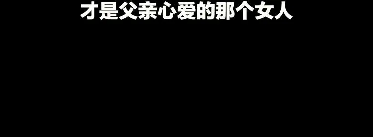 序章 交换的身体里诞生的爱情！ 第16页