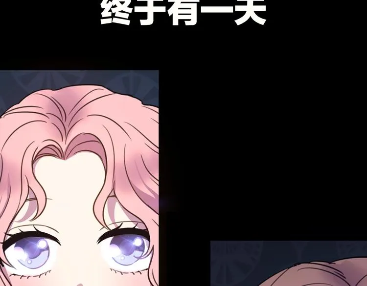 序章 交换的身体里诞生的爱情！ 第23页