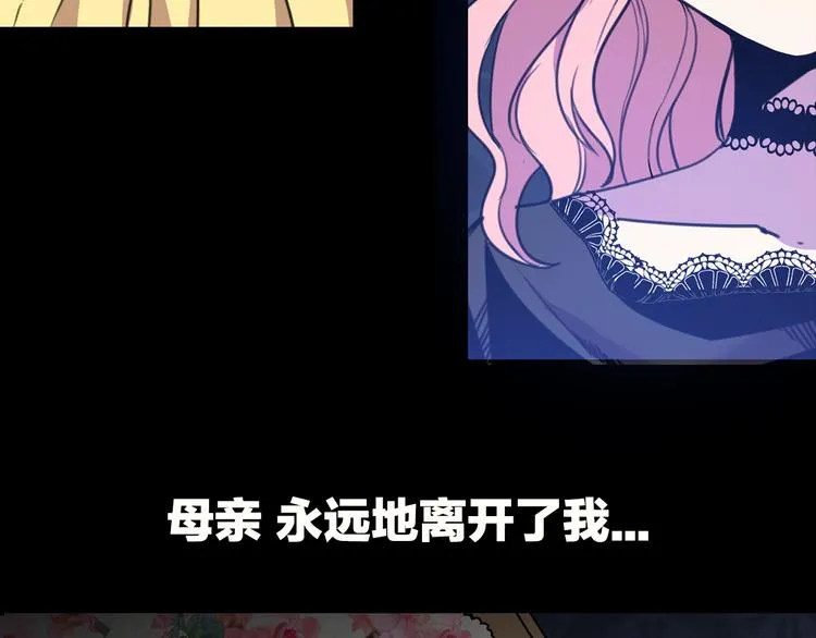 序章 交换的身体里诞生的爱情！ 第25页