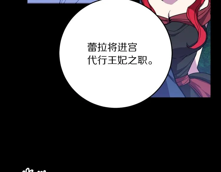 序章 交换的身体里诞生的爱情！ 第32页