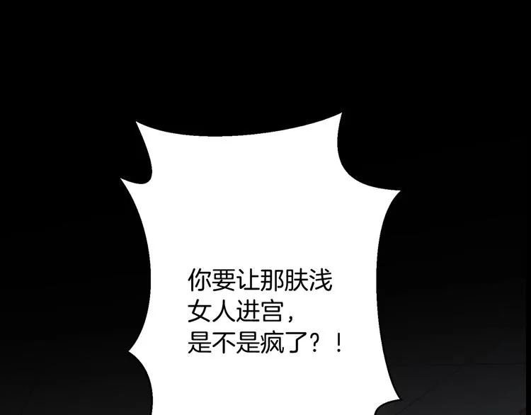 序章 交换的身体里诞生的爱情！ 第34页