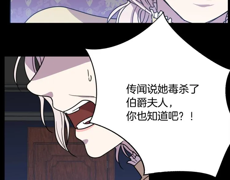 序章 交换的身体里诞生的爱情！ 第37页