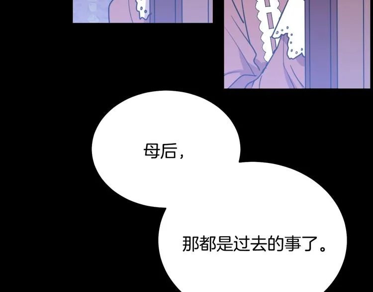 序章 交换的身体里诞生的爱情！ 第40页