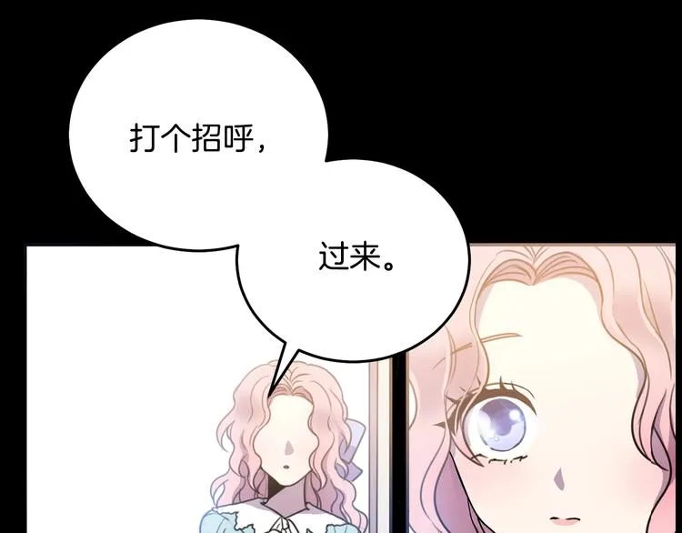 序章 交换的身体里诞生的爱情！ 第50页