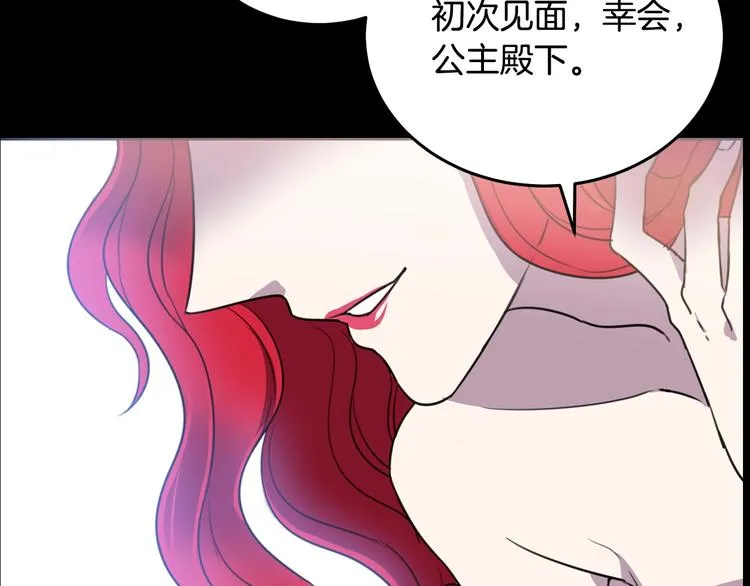 序章 交换的身体里诞生的爱情！ 第52页