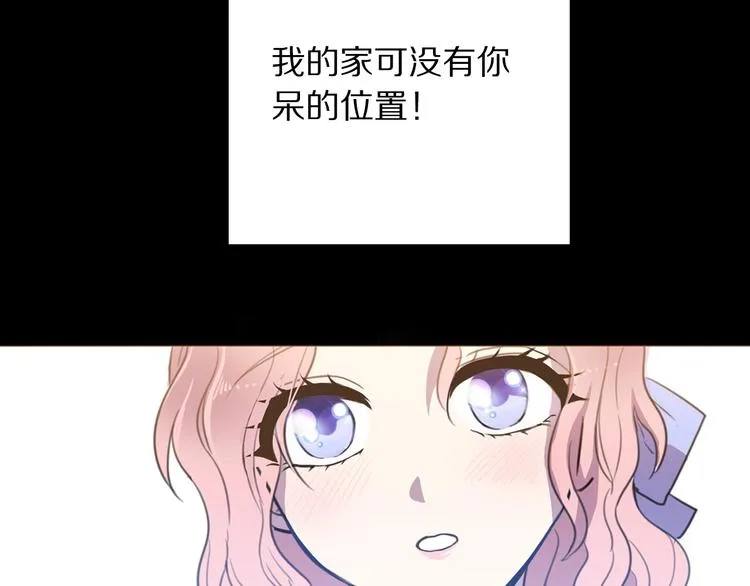 序章 交换的身体里诞生的爱情！ 第56页