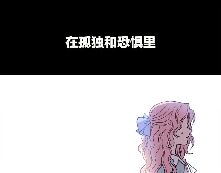 序章 交换的身体里诞生的爱情！ 第60页