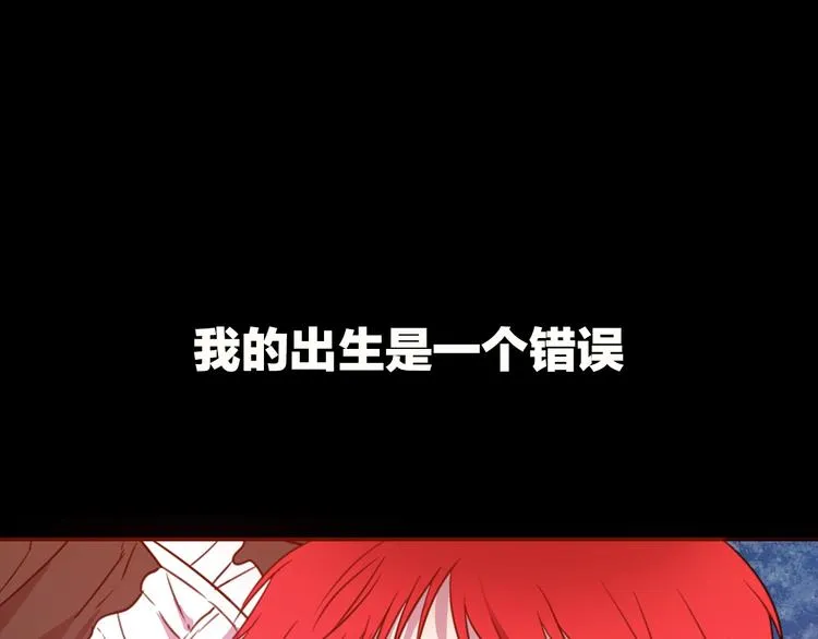 序章 交换的身体里诞生的爱情！ 第65页