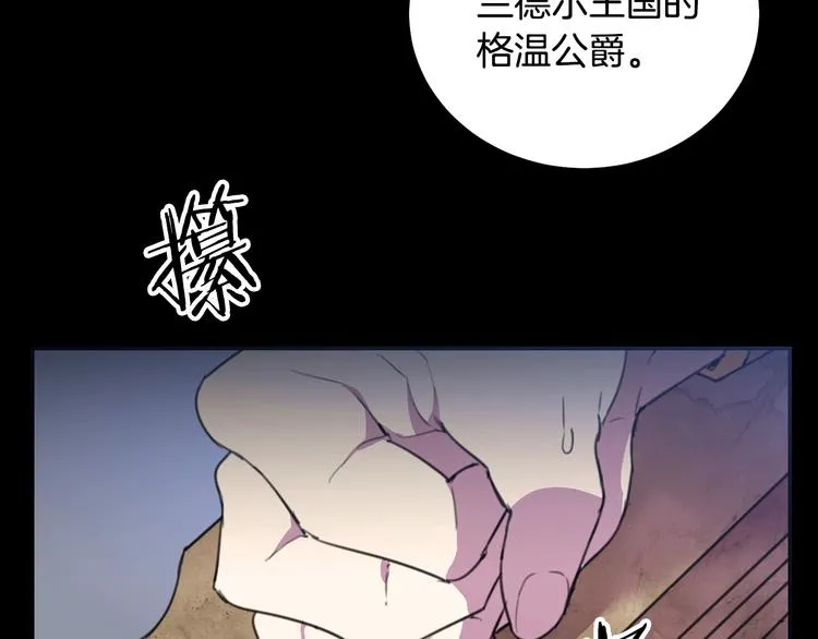 序章 交换的身体里诞生的爱情！ 第72页