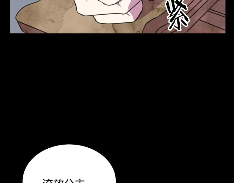 序章 交换的身体里诞生的爱情！ 第73页