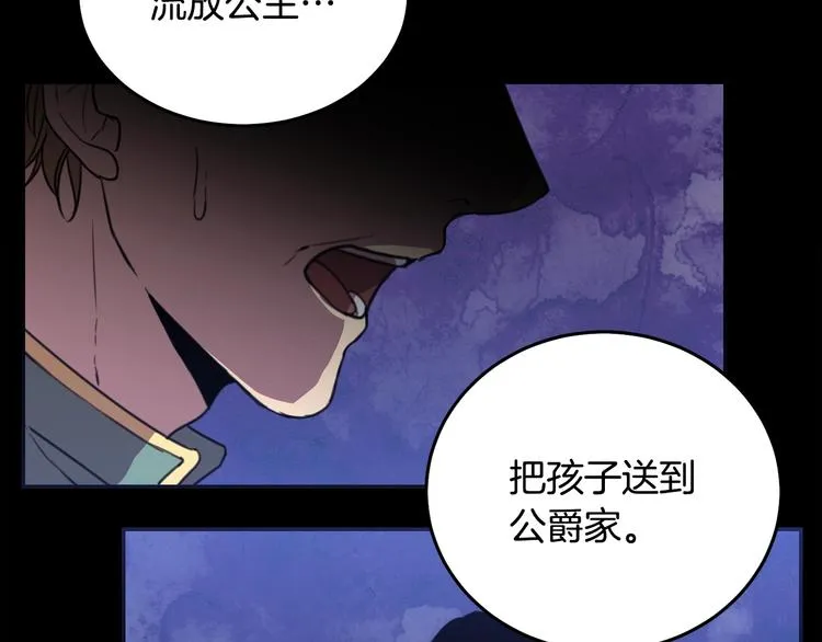 序章 交换的身体里诞生的爱情！ 第74页