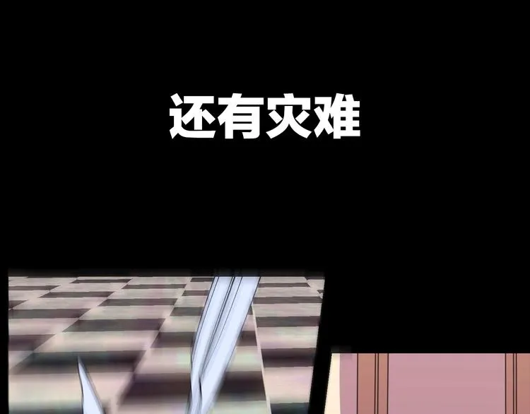 序章 交换的身体里诞生的爱情！ 第76页
