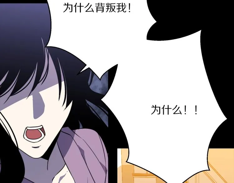 序章 交换的身体里诞生的爱情！ 第79页