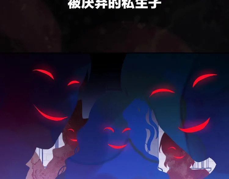 序章 交换的身体里诞生的爱情！ 第84页