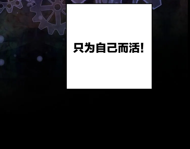 序章 交换的身体里诞生的爱情！ 第96页