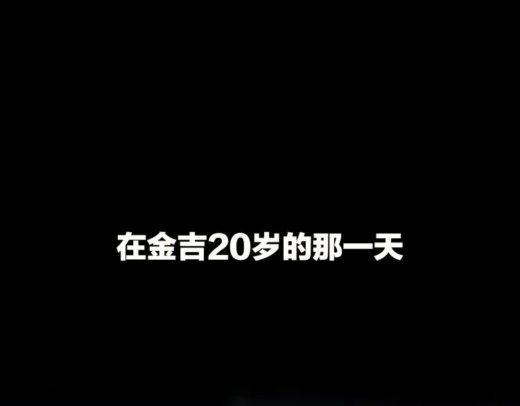 序章 交换的身体里诞生的爱情！ 第101页