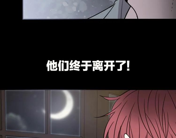 序章 交换的身体里诞生的爱情！ 第107页