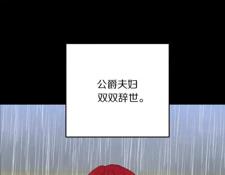 序章 交换的身体里诞生的爱情！ 第110页