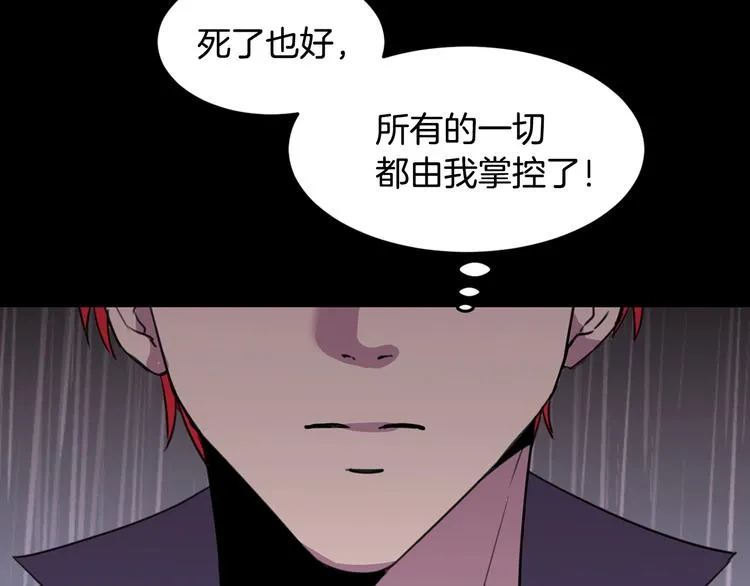 序章 交换的身体里诞生的爱情！ 第113页