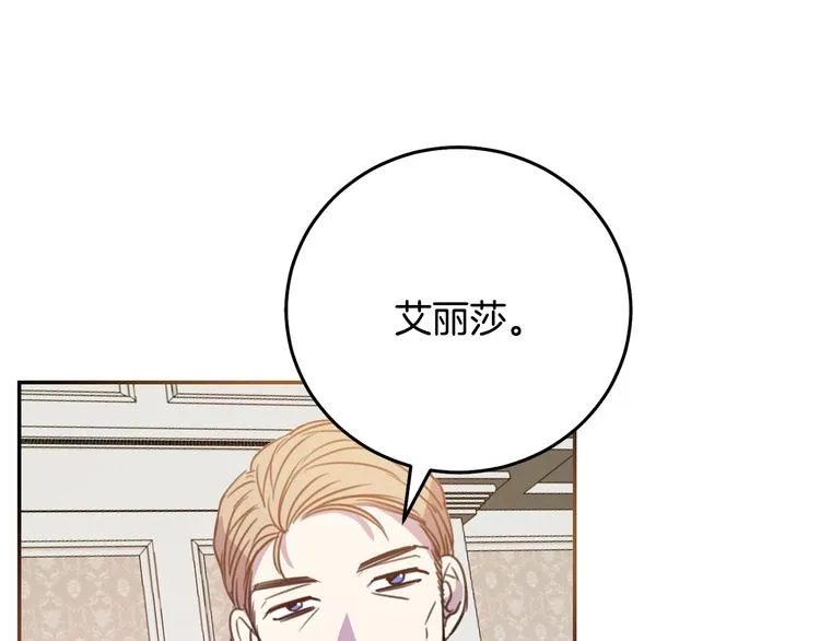 序章 交换的身体里诞生的爱情！ 第116页