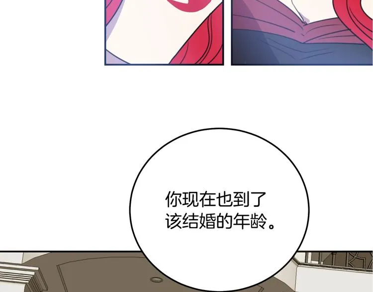 序章 交换的身体里诞生的爱情！ 第119页