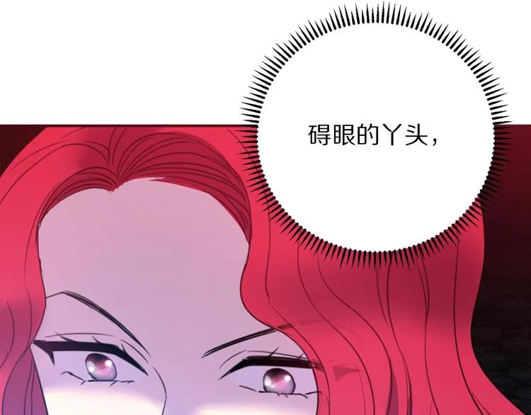 序章 交换的身体里诞生的爱情！ 第121页