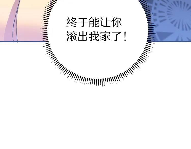 序章 交换的身体里诞生的爱情！ 第124页