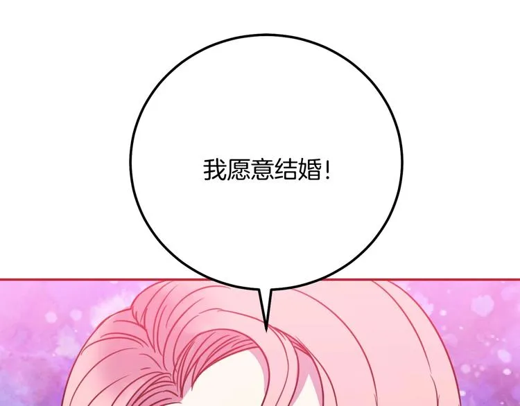 序章 交换的身体里诞生的爱情！ 第125页
