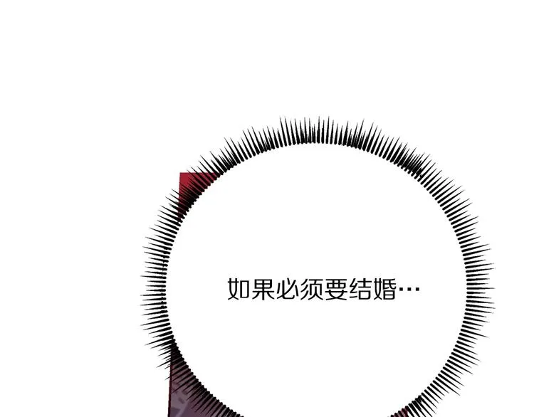 序章 交换的身体里诞生的爱情！ 第128页