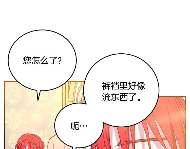 序章 交换的身体里诞生的爱情！ 第142页