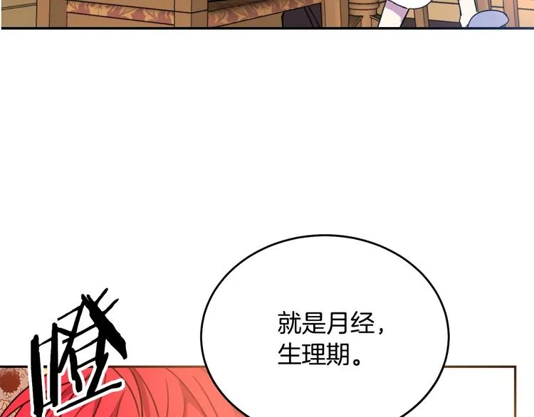 序章 交换的身体里诞生的爱情！ 第146页