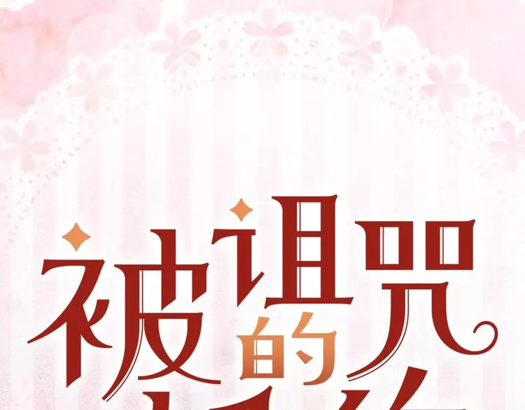 序章 交换的身体里诞生的爱情！ 第150页