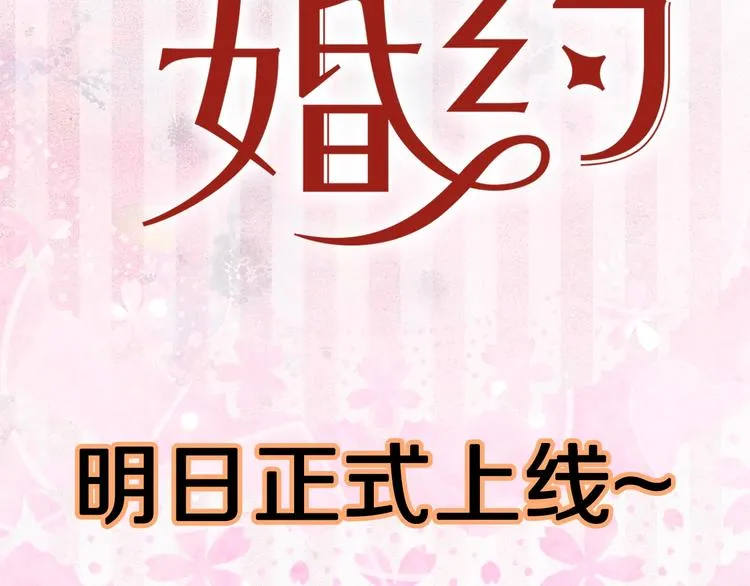 序章 交换的身体里诞生的爱情！ 第151页