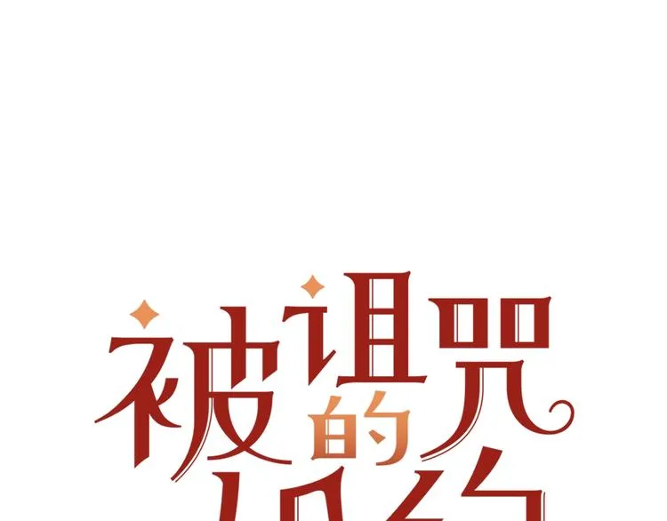 第1话 我愿意嫁！ 第1页