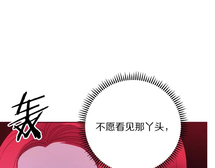 第1话 我愿意嫁！ 第3页