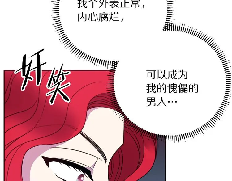 第1话 我愿意嫁！ 第8页