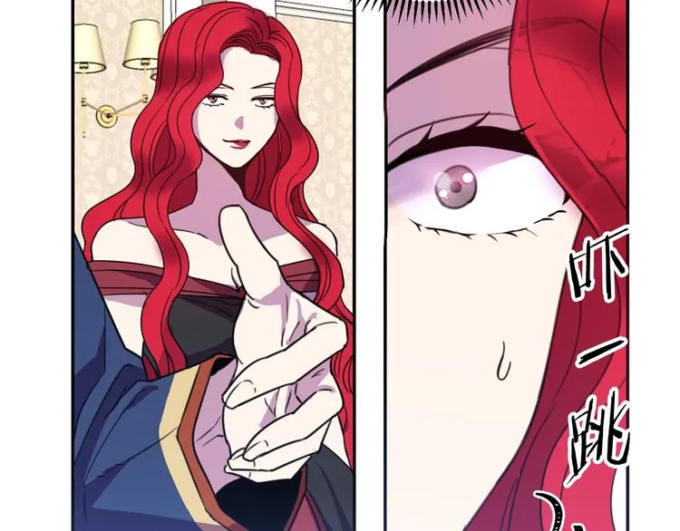 第1话 我愿意嫁！ 第13页