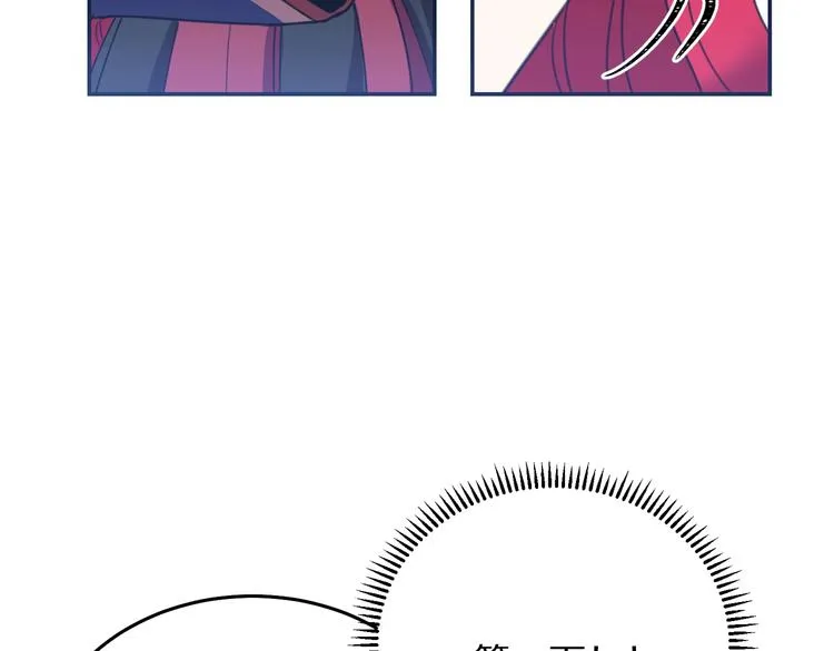 第1话 我愿意嫁！ 第14页