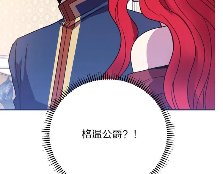 第1话 我愿意嫁！ 第16页