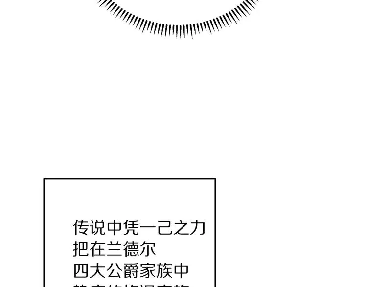 第1话 我愿意嫁！ 第17页