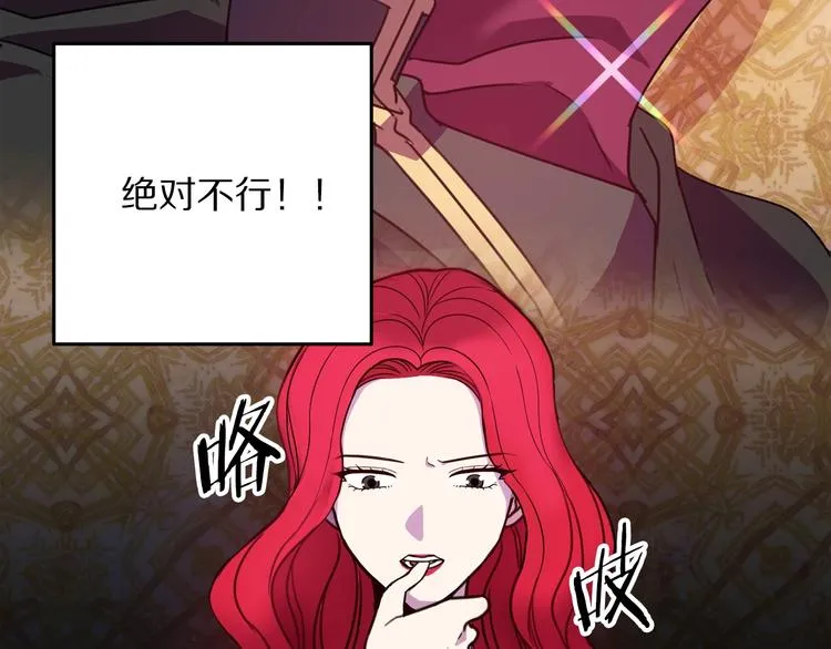 第1话 我愿意嫁！ 第20页