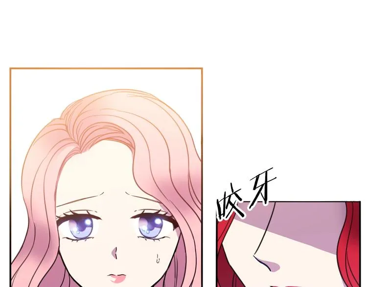 第1话 我愿意嫁！ 第24页