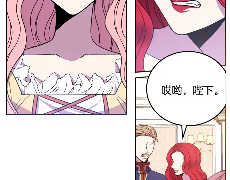 第1话 我愿意嫁！ 第25页