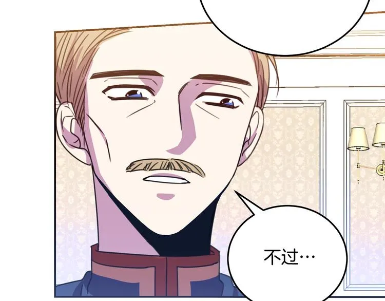 第1话 我愿意嫁！ 第29页