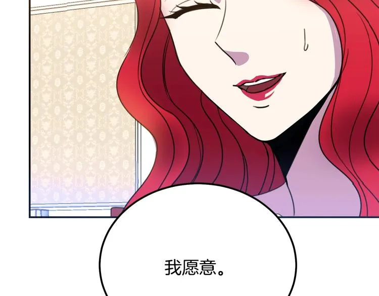第1话 我愿意嫁！ 第33页