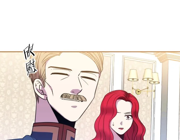 第1话 我愿意嫁！ 第39页