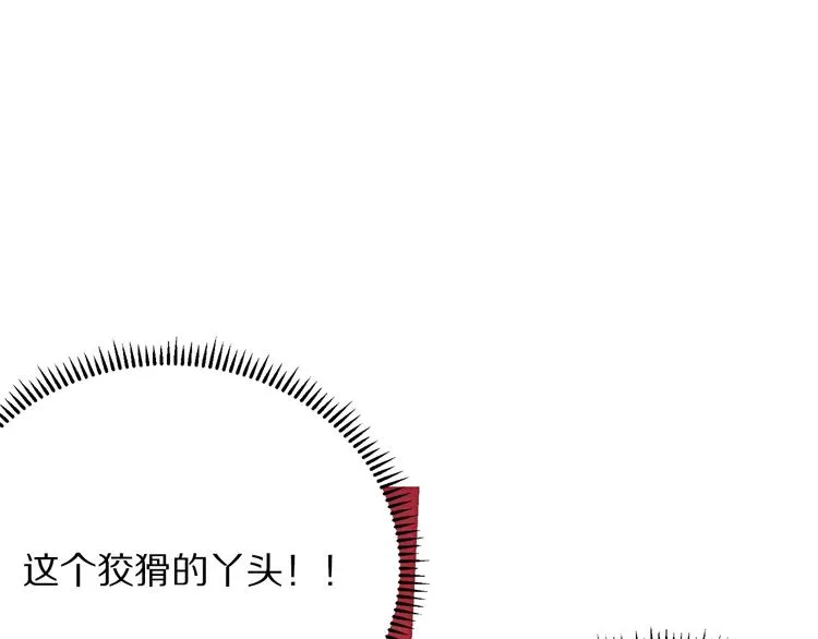第1话 我愿意嫁！ 第42页