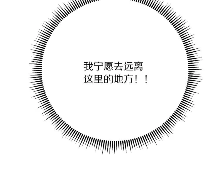 第1话 我愿意嫁！ 第46页