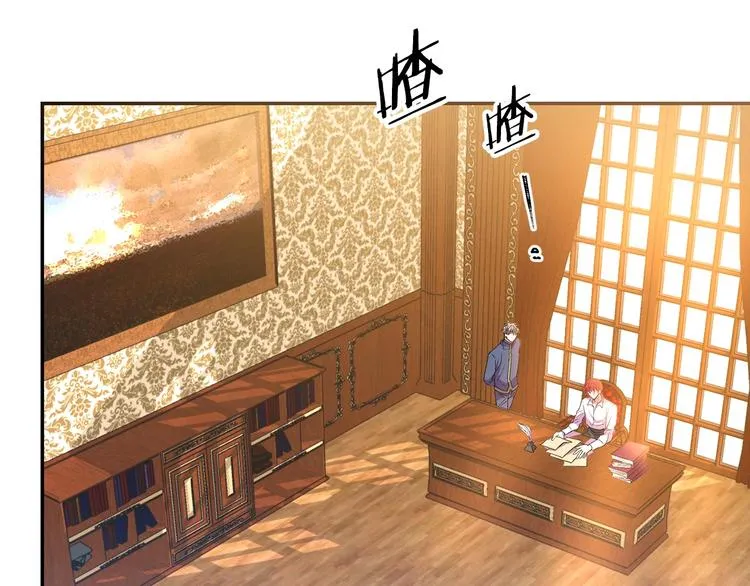 第1话 我愿意嫁！ 第52页